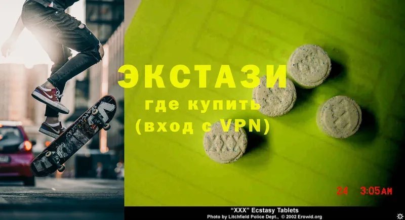 Ecstasy 280мг  Зверево 