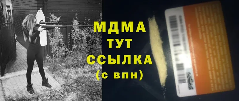 купить наркотик  Зверево  MDMA crystal 