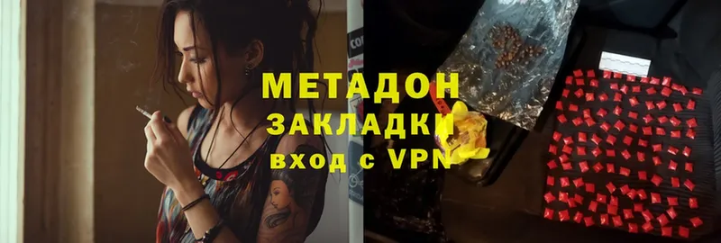 Метадон methadone  купить  цена  Зверево 